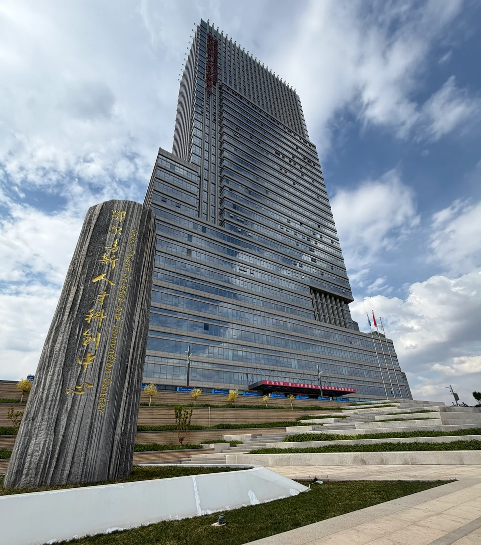 Ордос дахь Ordos Talent Innovation Center-ийн барилга